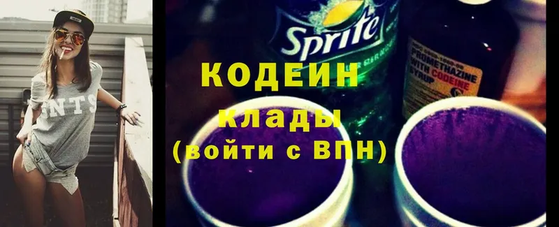 продажа наркотиков  Жиздра  Кодеин Purple Drank 