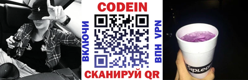 Codein Purple Drank Жиздра