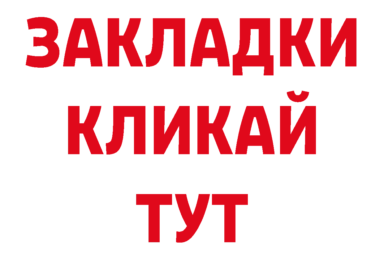 Марки 25I-NBOMe 1,8мг как войти нарко площадка ОМГ ОМГ Жиздра