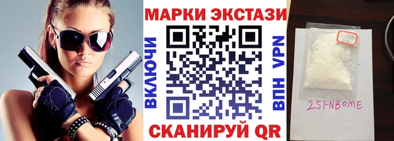 Марки N-bome 1,5мг Жиздра