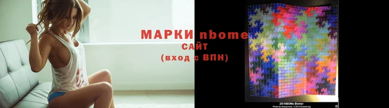 Марки N-bome 1,8мг  что такое наркотик  Жиздра 